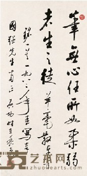 启功 1982年作 书法 立轴 67.3X33.5cm